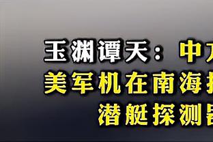 世体：伊斯科左腿肌腱损伤，伤停时间不少于2个月